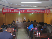 順昌縣第二期非公企業(yè)、城市社區(qū)黨組織書記培訓(xùn)班在虹潤(rùn)舉行