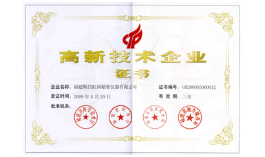 虹潤(rùn)公司通過(guò)國(guó)家級(jí)高新技術(shù)企業(yè)認(rèn)定、ISO9001認(rèn)證，產(chǎn)品通過(guò)CE認(rèn)證、國(guó)際SIL功能安全認(rèn)證