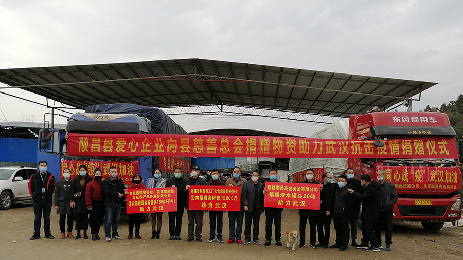 抗擊疫情，順昌縣慈善總會(huì)在行動(dòng)