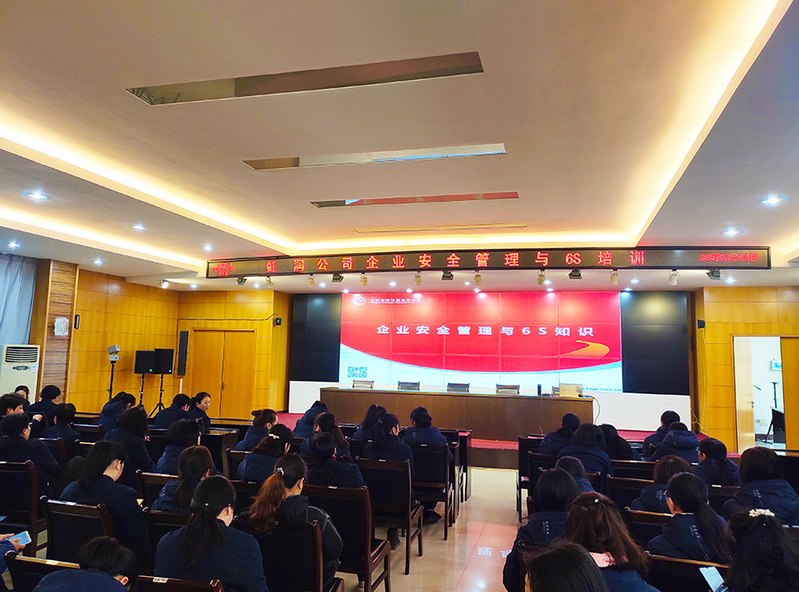 “創(chuàng)建學(xué)習(xí)型企業(yè)、爭當(dāng)知識型員工”——虹潤公司舉行智能制造培訓(xùn)與新產(chǎn)品技術(shù)知識講座