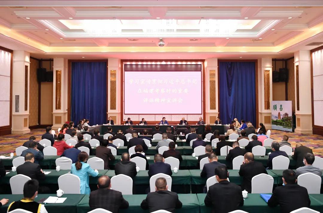 福建省人大常委會黨組書記、副主任雷春美赴順昌宣講習(xí)總書記福建考察精神