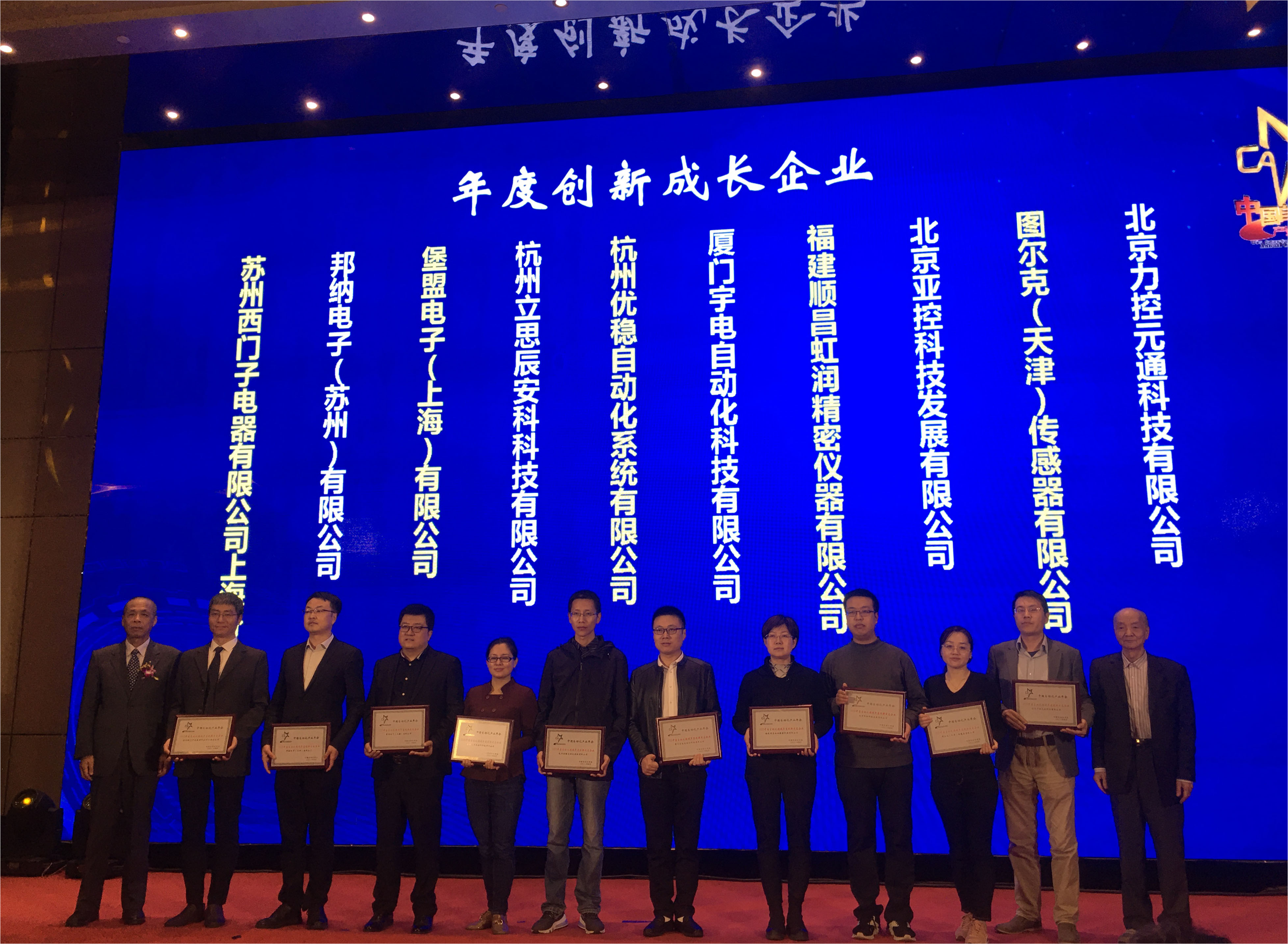 虹潤(rùn)榮獲“2020中國(guó)自動(dòng)化領(lǐng)域年度創(chuàng)新成長(zhǎng)企業(yè)”、“2020年度最具競(jìng)爭(zhēng)力創(chuàng)新產(chǎn)品”大獎(jiǎng)