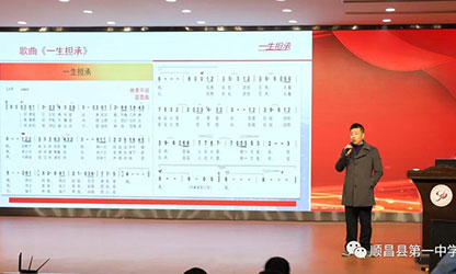 風雨彩虹 潤物無聲—公司董事長林善平應邀在順昌一中舉辦《一生擔承，人間大愛》專題講座