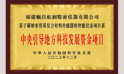 虹潤公司榮獲7個國家重點科技專項，國家助力企業(yè)創(chuàng)新發(fā)展